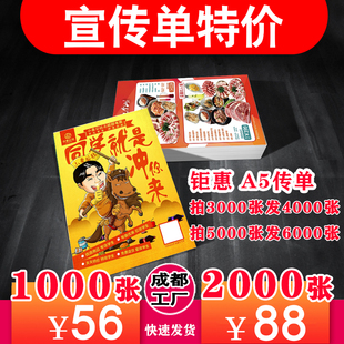 宣传单印制三折页铜版纸不干胶贴印刷广告海报定制名片优惠券定做