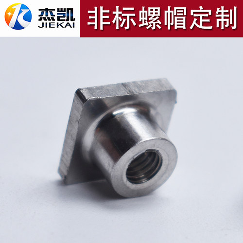 不锈钢方螺母非标定制