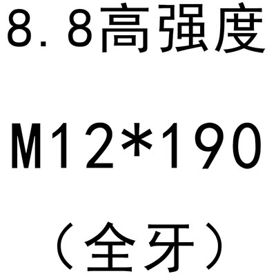 高强度8.8级全牙外六角加长螺杆穿墙螺丝超长螺栓黑色高硬度螺丝