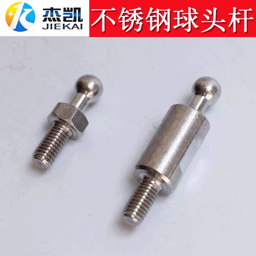 不锈钢304球头机械配件螺杆数控车床精密件螺丝定制M6圆头螺栓
