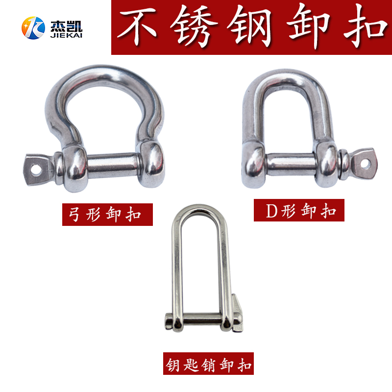 不锈钢卸扣锁紧扣卸扣