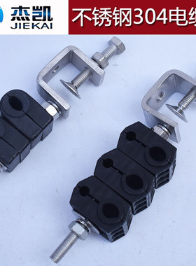 不锈钢304电缆固定夹方钢U型C型钢老虎卡CABLE CLAMP皮套电线卡子