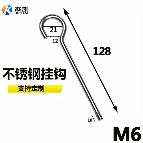 不锈钢201羊眼螺丝钩子问号弯钩开口挂钩吊环带圈圆环螺栓机牙