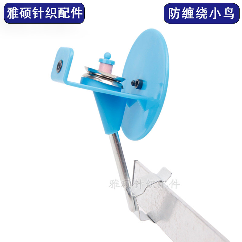 一体防缠绕导纱小鸟配件