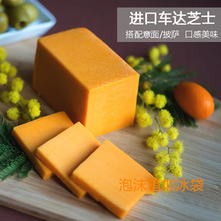 Cheddar 美国美迪橙色车打 红车达芝士 红切达奶酪500g Cheese