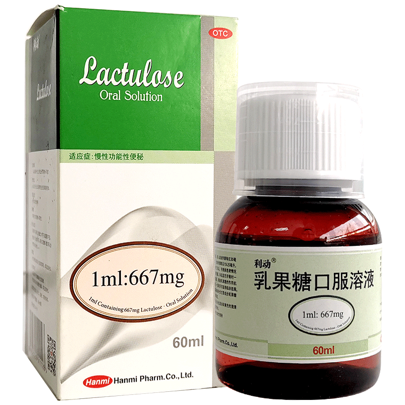 利动乳果糖口服溶液60ml慢性功能性便秘连锁大药房正品官方旗舰店