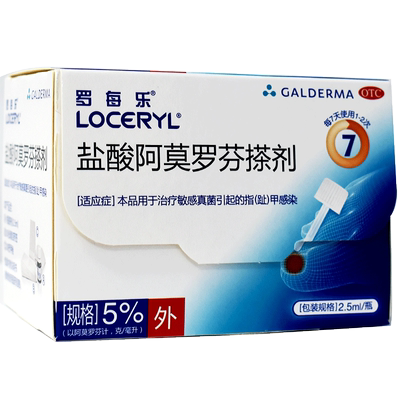 【罗每乐】盐酸阿莫罗芬搽剂5%*2.5ml*1瓶/盒真菌感染
