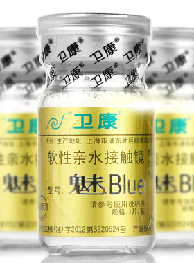 卫康金装魅blue年抛隐形近视眼镜高度数透氧透明薄2片官方旗舰SK