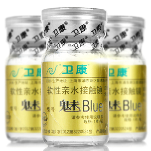 魅blue年抛隐形近视眼镜高度数透氧透明薄2片官方旗舰SK 卫康金装