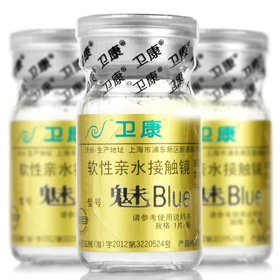 卫康金装魅blue年抛隐形近视眼镜高度数透氧透明薄2片官方旗舰SK