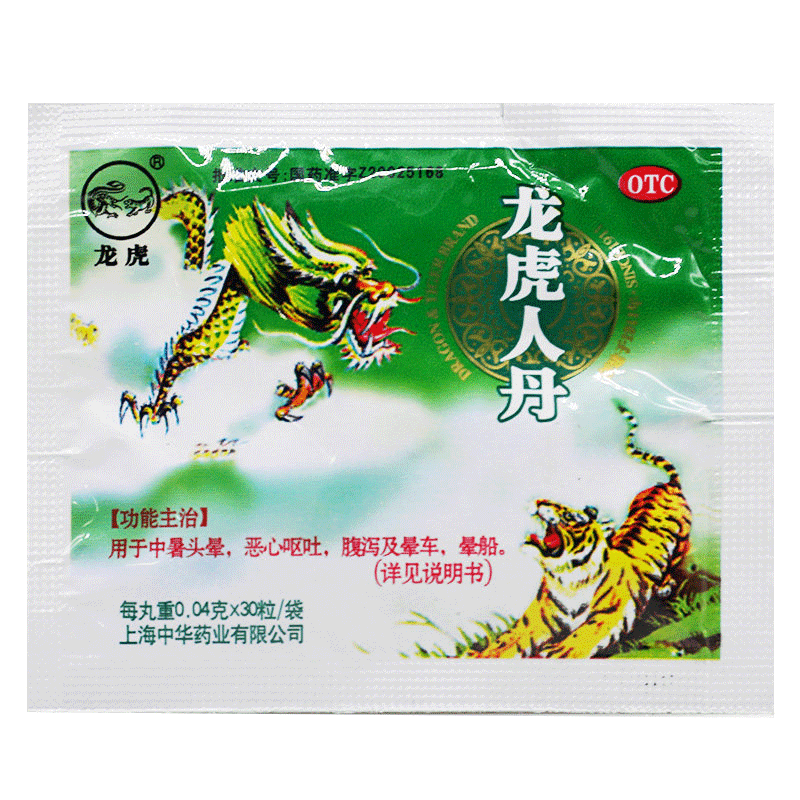 【龙虎】龙虎人丹40mg*30丸/袋