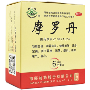 华山牌摩罗丹9g*9袋/盒健脾消胀通络胃疼嗳气烧心胃药官方旗舰店