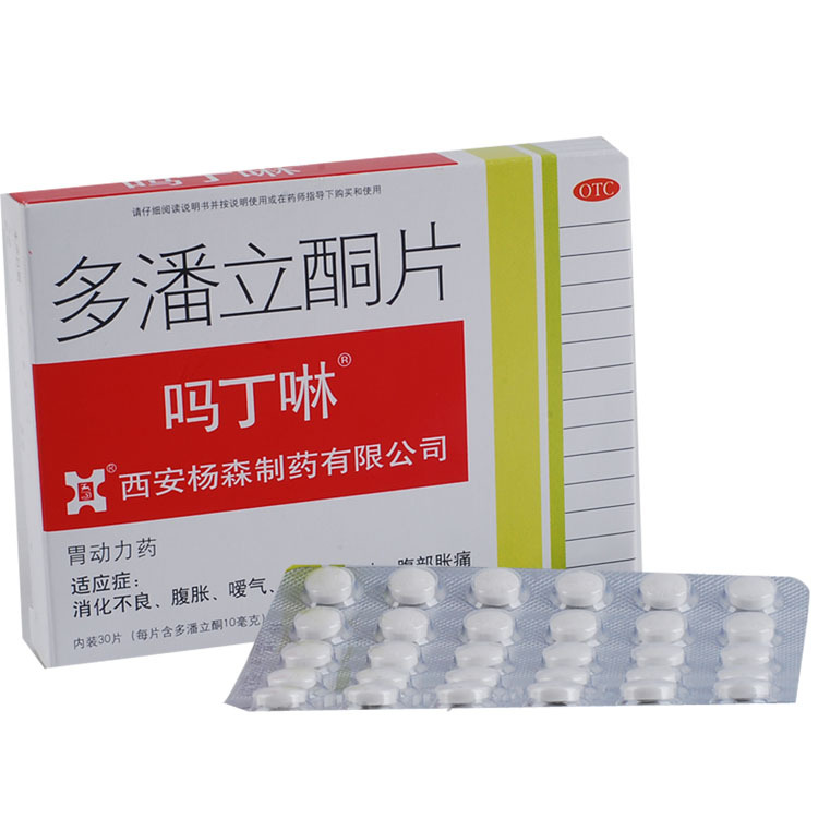 【吗丁啉】多潘立酮片10mg*42片/盒