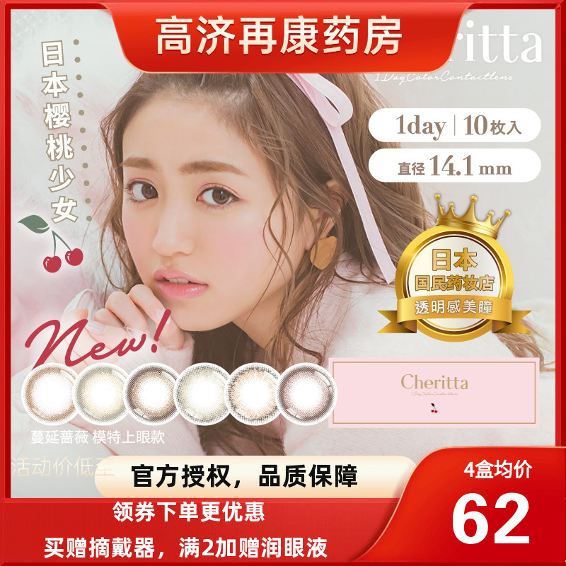 新品上市 樱桃少女 自然清新 甜美可爱