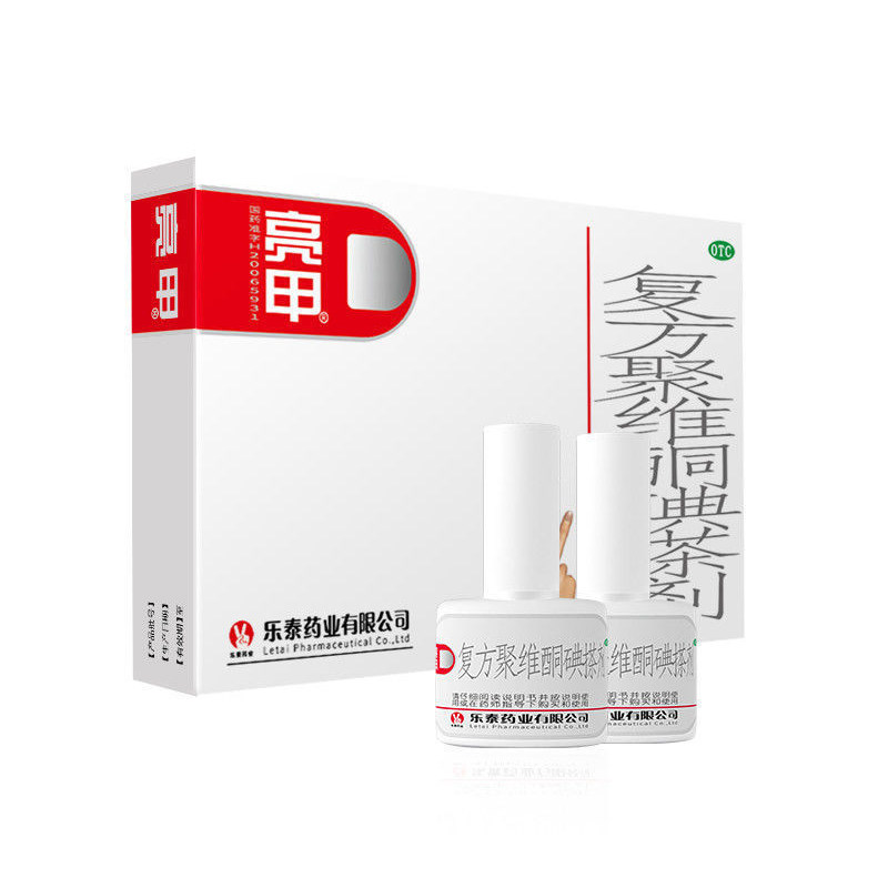 [亮甲]复方聚维酮碘搽剂3ml*2瓶/盒图片