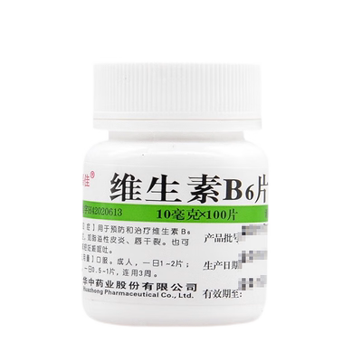 【维福佳】维生素B6片10mg*100片/瓶