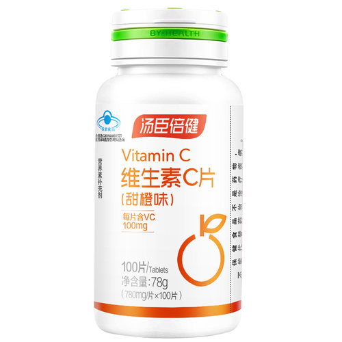 汤臣倍健维生素C片（甜橙味）