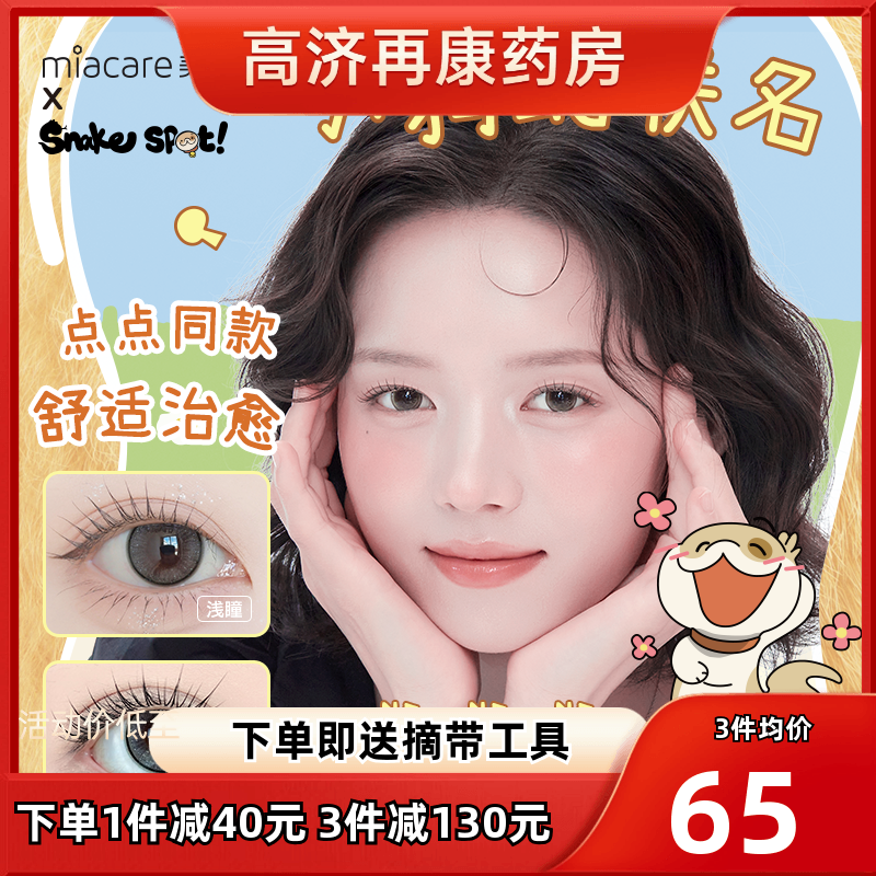 原装进口 硅水凝胶材质