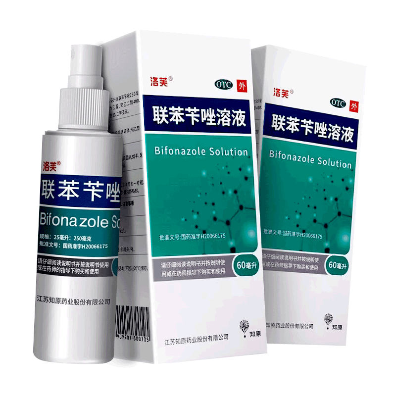 洛芙联苯苄唑溶液60ml喷雾剂皮肤真菌病官方旗舰店同款