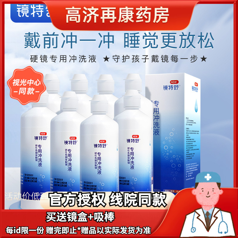 官方授权 效期新鲜 收藏加购享优先发货~