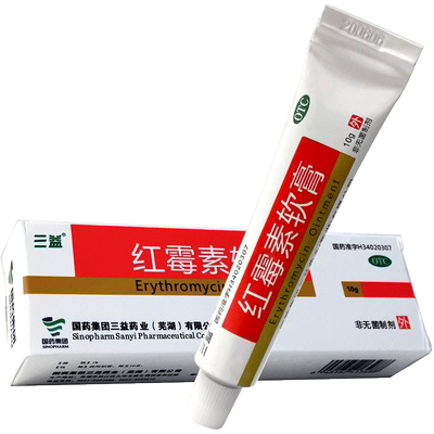 【三益】红霉素软膏1%*10g*1支/盒