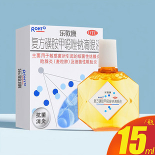 乐敦康复方磺胺甲恶唑钠滴眼液15ml细菌性结膜炎麦粒肿眼药水正品