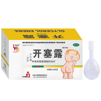 【信龙】开塞露10ml*20支/盒