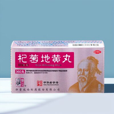 [仲景]杞菊地黄丸360丸*1瓶/盒