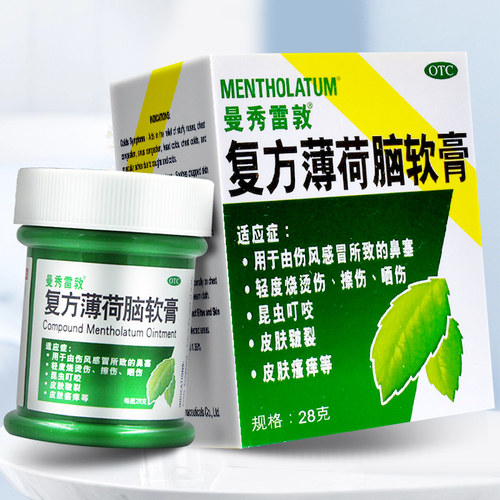 [曼秀雷敦]复方薄荷脑软膏28g*1瓶/盒