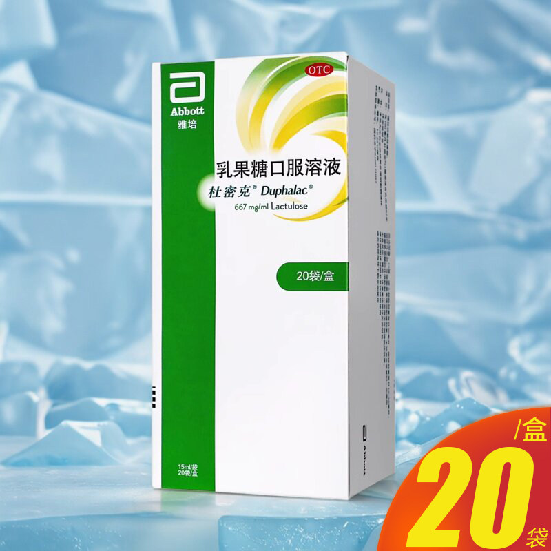 【杜密克】乳果糖口服溶液66.7%*15ml*20袋/盒图片