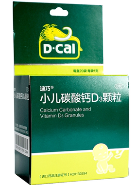 【迪巧】小儿碳酸钙D3颗粒750mg100IU*1g*20袋/盒
