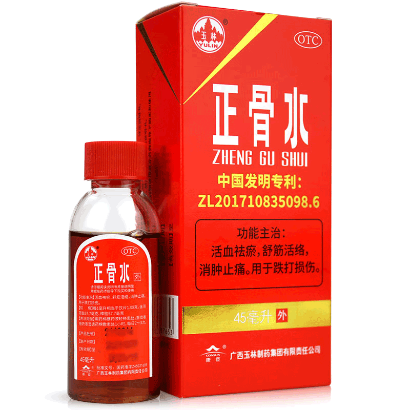 【玉林】正骨水88ml*1瓶/盒舒筋活络跌打损伤消肿止痛