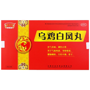 半边天 乌鸡白凤丸6g*22袋补气养血调经止带腰膝酸软月经不调带下