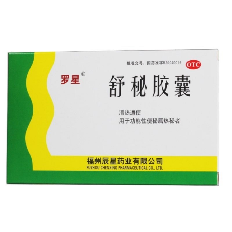 [罗星]舒秘胶囊0.3g*20粒/盒图片