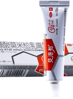 【艾洛松】糠酸莫米松乳膏0.1%*10g*1支/盒