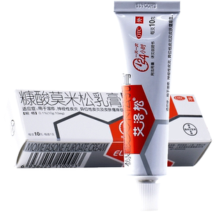 艾洛松糠酸莫米松乳膏10g神经性皮炎瘙痒湿疹正品糠酸莫米松乳膏