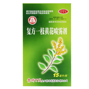 百灵鸟 复方一枝黄花喷雾剂 15ml