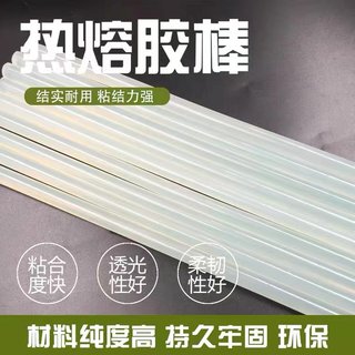 热熔胶棒环保透明小胶棒强力高粘胶条7mm11mmDIY手工制作家用胶棒