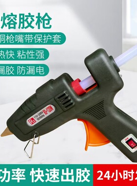 榕鑫热熔胶枪大功率热胶枪80-150W自动调温DIY手工胶条11mm胶棒