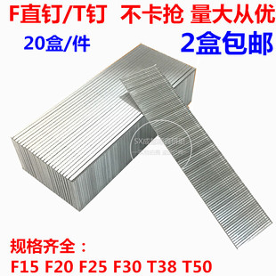 F15 F20 F25 气动直钉 T38 气排钉F10 F30 T50气动枪钉 木工枪钉