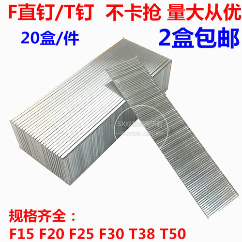 气动直钉 木工枪钉 气排钉F10 F15 F20 F25 F30 T38 T50气动枪钉