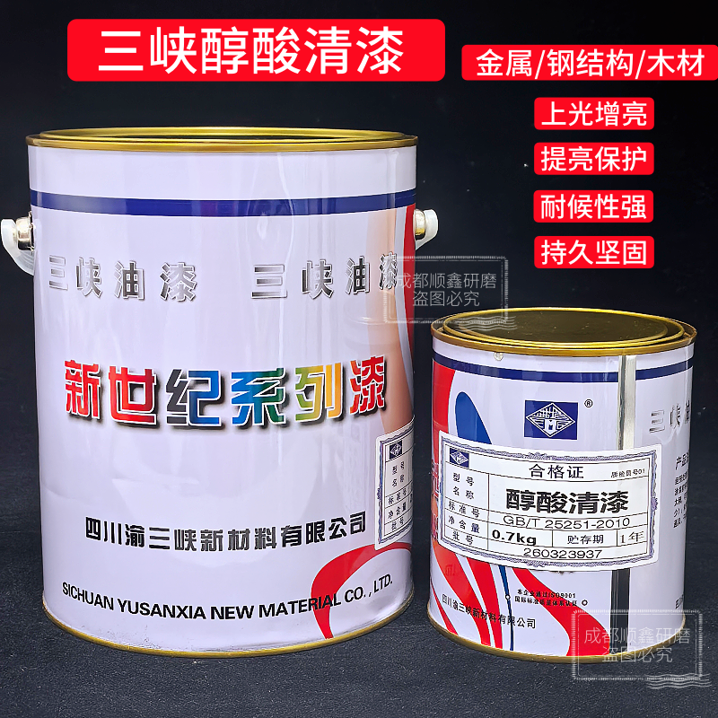 三峡亮光醇酸清漆高光透明面漆金属钢结构防锈油户外木制品防腐漆