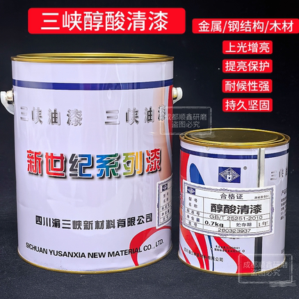 三峡亮光醇酸清漆高光透明面漆金属钢结构防锈油户外木制品防腐漆