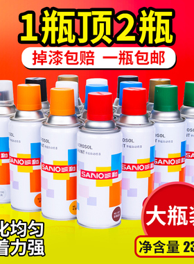 三和自喷漆汽车轮毂改色金属漆摩托自行车家具翻新修补漆涂鸦油漆