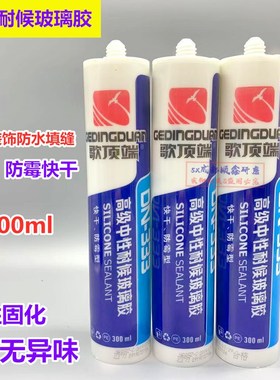 DN-333中性耐候透明玻璃胶厨卫防水防霉密封胶门窗耐候胶300ML