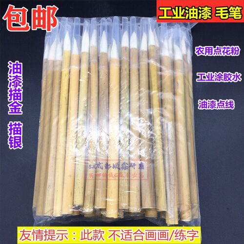 描金点花粉刷一次性竹竿化工毛笔