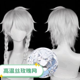 第五人格 真理之下 预言家 先知白 cos假发短发 双麻花辫 头皮顶