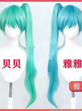 贝贝cos巴啦啦小魔仙贝贝雅雅cos假发奇迹舞步绿色主体+马尾