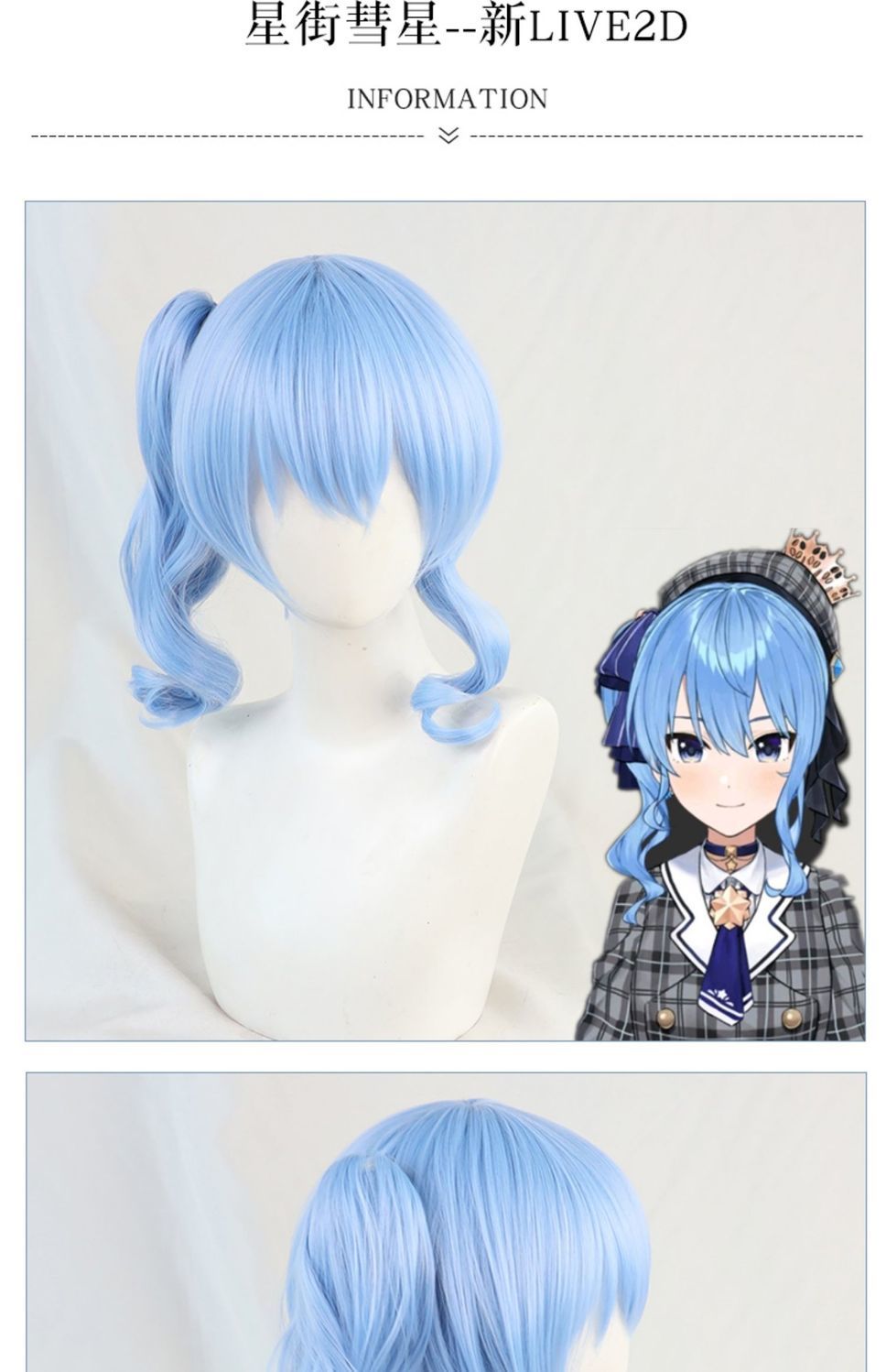 vtuber虚拟主播偶像 星街彗星cos假发 长直发假毛 现货 抓夹马尾