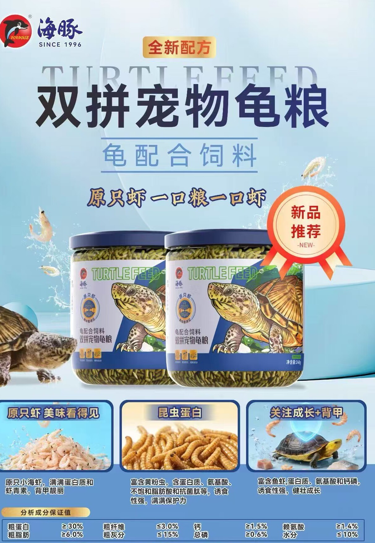 【海豚新品双拼龟粮】卡麦龟粮双拼虾青素营养龟粮乌龟饲料小乌龟